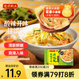 湾仔码头酸辣开味拌云吞230g12只馄饨早餐夜宵生鲜速食冷冻食品