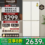 统帅海尔冰箱零嵌入式冰箱461L四开门十字对开门一级能效双变频家用白色超薄底部散热智能电冰箱  零距离嵌入丨一级双变频丨阻氧干湿分储丨全温区变温
