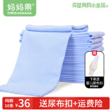 妈妈果（org.mama）婴儿尿布纯棉布可洗宝宝全棉尿布片大尺寸尿戒子新生儿介子布透气 （46*50cm）蓝色_ 10条装