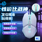 惠普（HP）M1有线游戏鼠标 发光电竞鼠标USB游戏办公台式机电脑笔记本 自定义LOL网吧吃鸡鼠标 M1白色轻音-3600DPI