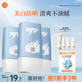 美康粉黛美白防晒霜隔离紫外线SPF50+PA+++清爽防晒母亲节礼物 30g*3支