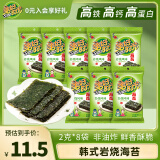 美好时光岩烧海苔2g*8袋 韩式寿司包饭海苔即食紫菜 下午茶儿童零食礼物