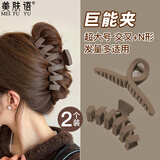 美肤语咖色简约超大号抓夹（2个）发夹后脑勺盘发夹鲨鱼夹发卡MF8252
