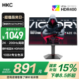 HKC 27英寸2K 200Hz满血小金刚FastIPS硬件低蓝光10bit电竞HDR400旋转升降180Hz显示器猎鹰G27H2Pro
