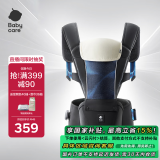 babycare腰凳婴儿背带宝宝外出前后抱娃神器Frap旋柄四季通用透气极地炫光