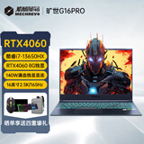 机械革命极光Pro/耀世15Pro/旷世G16/RTX4060/3060/4070独显游戏本笔记本 旷世G16pro/i7-13650HX/4060 16G内存/1TB固态