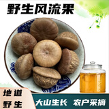 康裕尊 野风流果牛大力金樱子双肾子锁阳肉苁蓉泡酒药材 【风流果/250克】 250g*1袋