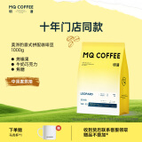 明谦美洲豹拼配意式咖啡豆1kg美式摩卡拿铁现磨黑咖啡中深烘焙咖啡
