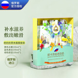 婀卡菲娅老奶奶 面膜 俄罗斯国家馆进口 涂抹水洗泥膜 补水保湿提亮清洁毛孔黑头 面膜套装 300ml