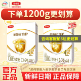 伊利伊利金领冠育护(400g*2) 4段 400g*2（买1200g划算）