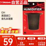 达达里奥（D'Addario）GH美国进口民谣吉他音孔加湿器 湿度调节保养常备伴侣 黑色