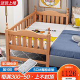 qianmoju实木儿童床拼接床带护栏榉木加宽床男孩女孩单人小床可定制上下铺 三面护栏（木蜡油款） 长168宽88高40（可定制）