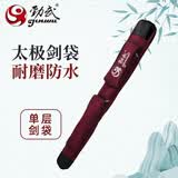 劲武太极剑套加厚牛津帆布单层双层多功能武术刀剑袋可背 单层剑袋红色