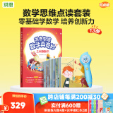 洪恩点读笔3-6岁学前早教启蒙识字拼音英语儿歌男女孩儿童生日礼物 点读笔+思维启蒙套装（13本）
