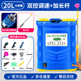 农宝电动喷雾器农用背负式喷洒充电打药机农药高压消毒喷壶 加长杆款