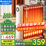 格力（GREE） 整屋升温防烫加宽13片电油汀取暖器家用轻音节能省电速热电暖气片干衣加湿暖风机电暖器 NY23-S7022升级款（石墨烯速热 快速升温）