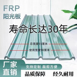 御景枫采光瓦屋顶阳光板透明亮瓦车棚隔热树脂玻璃钢彩钢防雨棚加厚塑料 4米长 2.0毫米厚