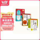 罗大伦养命之方系列(套装共4本) 救命之方+罗大伦讲名医张锡纯传家食疗方+罗大伦解读李东垣脾胃论（上下册）