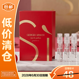 阿玛尼Si挚爱香水 经典版 1.2ml*3支 女士香水花果香调 【临期清仓】