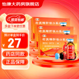 源力康 右旋糖酐铁口服溶液 5ml:25mg*5支 康臣 3盒装