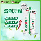 好医生康复新金典牙膏120g 胖东来同款护龈清火去牙渍美白牙齿清新口气