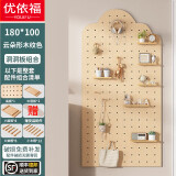 优依福洞洞板置物架实木可定制免打孔层架玄关墙面装饰收纳架多功能挂架 180*100云朵形木纹色【含配件】