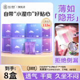 白森林（WHITE FOREST）悬浮棉柔云朵卫生巾茶多酚姨妈巾轻薄透气日夜组合套装 悬浮卫生巾8盒【4日用+4夜用】