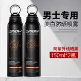 梵贞opos男士防晒霜喷雾SPF50+户外学生军训抗水汗身体防晒隔离乳伤黑