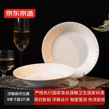 京东京造 盘子 乔迁之喜瓷器碟餐具套装家用 浮雕枫丹白露 餐盘8英寸*2
