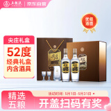 五粮液股份  尖庄高光 浓香型白酒 52度 500mL*2瓶 礼盒装 