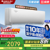 格力（GREE）空调挂机 云佳 1.5匹/大1匹 新一级能效【超级省电 京仓直发】变频冷暖 自清洁 卧室空调壁挂机 大1匹 一级能效 【适用10-15㎡】皓雪白