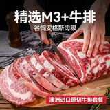 绝世绝世澳洲进口原切安格斯M3+眼肉牛排雪花肉眼谷饲牛扒2/4斤 M3原切眼肉牛排2斤