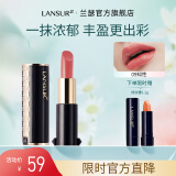 兰瑟（LANSUR）丝绒锁色唇膏口红显色女士哑光雾面唇妆效显白老婆女友女神节礼物 9#知性（裸橘色）