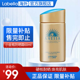 安热沙（Anessa）安耐晒防晒霜面部防晒男女军训防晒清爽防晒小金瓶 小金瓶防晒霜60ml