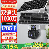网络眼800万高清双镜头双画面无线wifi太阳能摄像头免插电监控器室外防水夜视360度全景旋转手机远程