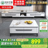 铭府世臻 茶几客厅电视柜小户型现代简约可伸缩岩板电视柜801#双拉电视柜