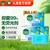 滴露香皂男士薄荷105g 抑菌99%肥皂 洗澡洗手洗脸沐浴皂男士儿童皂
