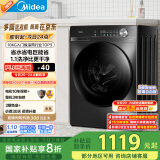 美的（Midea）滚筒洗衣机全自动家用【MG100V36T】懒人超薄10公斤 以旧换新 家电国家补贴20% 一级能效 内衣洗 