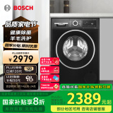 博世（BOSCH）【珍珠黑·羊毛洗护】全自动10KG大容量家用变频洗衣机 除菌除螨 国家补贴20%洗衣机 WGE152U2AW