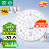雷士照明（NVC）led灯盘光源磁铁吸附式吸顶灯灯芯灯片节能灯升级便捷替换led模组 24W三色Φ17cm【10~15M²】