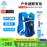 奥尼捷（AONIJIE）背包登山包男女越野背包双肩包户外骑行跑步水袋徒步背包5.5L