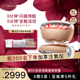 雅萌（YAMAN）熬夜闪修仪 家用美容仪早晚急护紧致平滑肌肤生日送礼物女生