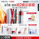 珀莱雅（PROYA）早c晚a精华液套装礼盒80ml 双抗红宝石抗皱补水护肤品 情人节礼物