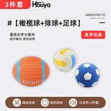 HOUYA 狗狗发声玩具3件套 小狗互动玩具球耐咬解闷磨牙棒泰迪宠物用品