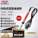 德力西电气烙铁焊接工具家用内热式长寿调温电烙铁 60W