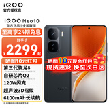 vivoiQOO Neo10 新品手机5G 6100mAh蓝海电池 第三骁龙8 自研电竞芯片Q2 iqooneo9升级款 学生游戏手机 疾影黑 16GB+1TB 全网通 官方标配