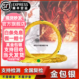 吉财运金包银乾坤圈手镯哪吒之魔童降世同款手镯男女情侣款情人节礼物送 哪吒魔童降世乾坤圈手镯约30克 包金2.5克(下单备注圈口)-现货发