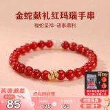 慕梵红玛瑙转运珠手串S925银手链母亲节送妈妈生日礼物送男女友带礼盒
