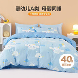 水星家纺三/四件套纯棉100%纯棉三/四件套被套枕套儿童学生宿舍套件 气球EG【卡通动物/婴幼儿A类】 床单款 （被套150*210cm）