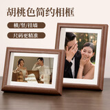 世纪开元12英寸木质相框摆台婚纱照洗照片冲印加框挂墙情侣照片墙全家福组合画框摆件定制加相片打印 